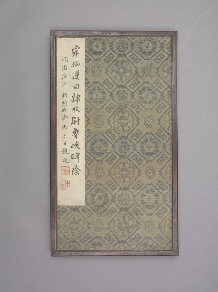 图片[22]-Lu Jun Stele-China Archive